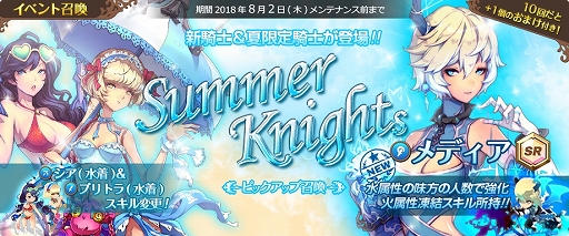 画像ギャラリー No.004のサムネイル画像 / 「フィンガーナイツクロス」，サービス開始1周年に向けてログインボーナスが開催