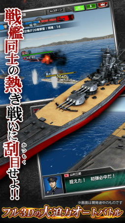 画像ギャラリー No.010のサムネイル画像 / スマホ向け海戦ゲーム「蒼焔の艦隊」の正式サービスがスタート