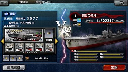画像ギャラリー No.004のサムネイル画像 / 「蒼焔の艦隊」,ギルドメンバーと挑む初のレイドボスバトル「幽影戦」が開幕