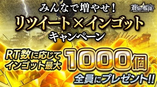 画像ギャラリー No.002のサムネイル画像 / 「蒼焔の艦隊」，「ゲート SEASON2」とのコラボイベントが3月6日から開催決定