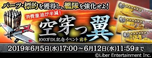画像ギャラリー No.001のサムネイル画像 / 「蒼焔の艦隊」,100万DL突破を記念して「戦艦加賀」などが入手できる確定サルベージが開催