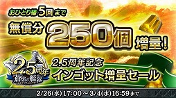 画像ギャラリー No.003のサムネイル画像 / 「蒼焔の艦隊」，2.5周年記念キャンペーンの内容が発表