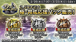 画像ギャラリー No.004のサムネイル画像 / 「蒼焔の艦隊」，2.5周年記念キャンペーンの内容が発表