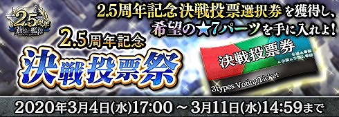画像ギャラリー No.011のサムネイル画像 / 「蒼焔の艦隊」，2.5周年記念キャンペーンの内容が発表