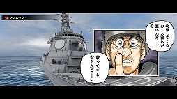 画像ギャラリー No.004のサムネイル画像 / 「蒼焔の艦隊」と漫画“ジパング”のコラボが決定。コラボ艦艇“みらい”が登場