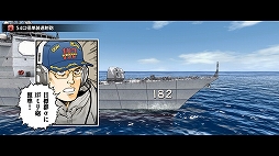 画像ギャラリー No.008のサムネイル画像 / 「蒼焔の艦隊」と漫画“ジパング”のコラボ後半戦として総力戦“マリアナ沖決戦”が開催