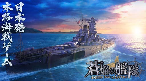 画像ギャラリー No.001のサムネイル画像 / 「蒼焔の艦隊」“1500日記念特別ラッキーボーナスサルベージ”が開催。ログインボーナスキャンペーンも