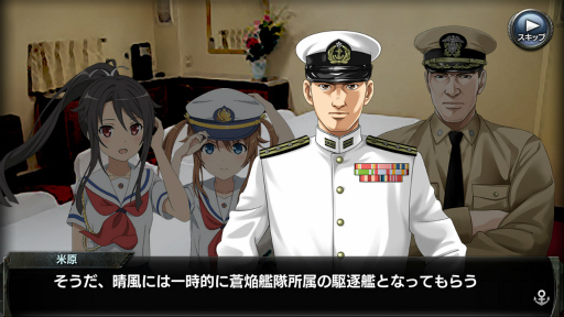 画像ギャラリー No.004のサムネイル画像 / 「蒼焔の艦隊」，劇場版 ハイスクール・フリートとのコラボを12月1日より実施