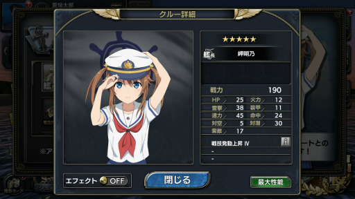 画像ギャラリー No.005のサムネイル画像 / 「蒼焔の艦隊」，劇場版 ハイスクール・フリートとのコラボを12月1日より実施