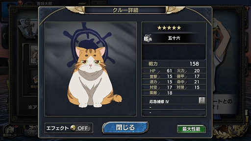 画像ギャラリー No.005のサムネイル画像 / 「蒼焔の艦隊」×「劇場版 ハイスクール・フリート」コラボ後半戦が本日開始