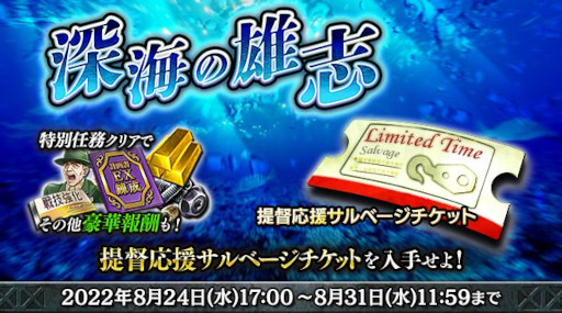 画像ギャラリー No.004のサムネイル画像 / 「蒼焔の艦隊」，“5周年カウントダウンキャンペーン”を8月24日から開催