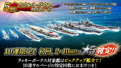 画像ギャラリー No.001のサムネイル画像 / 「蒼焔の艦隊」，新たに戦艦加賀（近代化改修）が参戦する真・蒼焔祭を開催