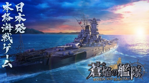 画像ギャラリー No.001のサムネイル画像 / 「蒼焔の艦隊」サービス開始から1900日。記念キャンペーンを開催中