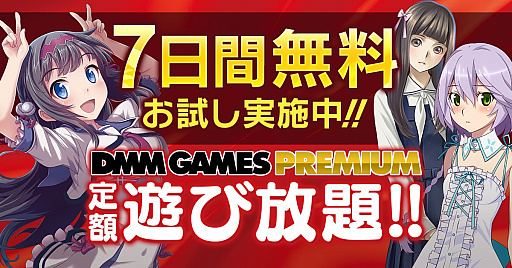 画像ギャラリー No.001のサムネイル画像 / 「DMM GAMES PREMIUM」に工画堂スタジオの3タイトルが本日登場
