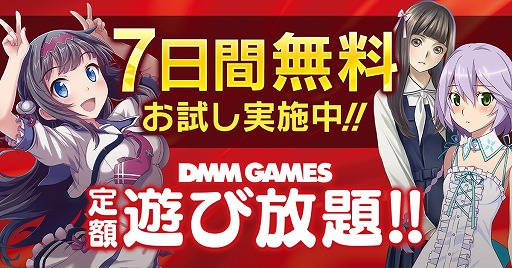 画像ギャラリー No.001のサムネイル画像 / 「DMM GAMES 遊び放題」に「ひぐらしのなく頃に」など4タイトルが加わる