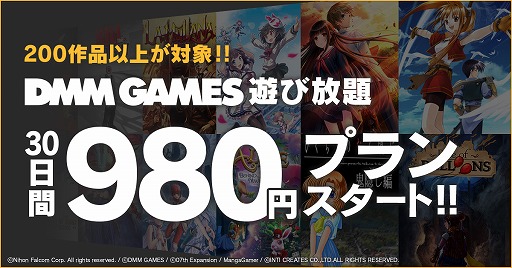 画像ギャラリー No.001のサムネイル画像 / 「DMM GAMES 遊び放題」に「巫女ブラスター」など4タイトルが追加