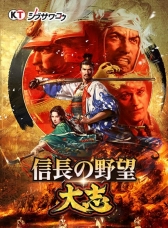画像ギャラリー No.004のサムネイル画像 / 「DMM GAMES 遊び放題」に「信長の野望」「大航海時代」「メタルスラッグ」が追加。PCゲームフロアで「信長の野望・大志」の販売も開始