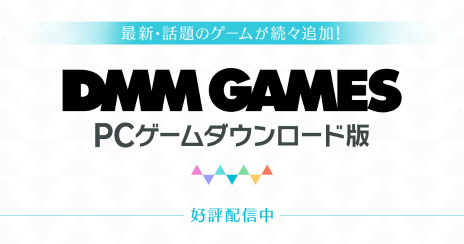 画像ギャラリー No.004のサムネイル画像 / DMM GAMES，「三國志」「信長の野望」シリーズ6タイトルと，ふんどし男が空を舞う異色ゲーム「Otokomizu〜漢水〜」をPCゲームフロアで配信