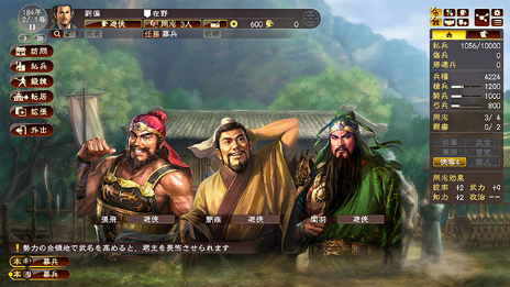 画像ギャラリー No.007のサムネイル画像 / DMM GAMES，「三國志」「信長の野望」シリーズ6タイトルと，ふんどし男が空を舞う異色ゲーム「Otokomizu〜漢水〜」をPCゲームフロアで配信