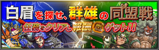 画像ギャラリー No.002のサムネイル画像 / スマホ向け“国取りボードゲーム”「三国志ダイス」が本日配信