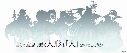 画像ギャラリー No.004のサムネイル画像 / スクエニの完全新作「アンティーク カルネヴァーレ」が発表。新情報は7月18日に解禁，全5人分のキャラクタームービーを順次公開へ