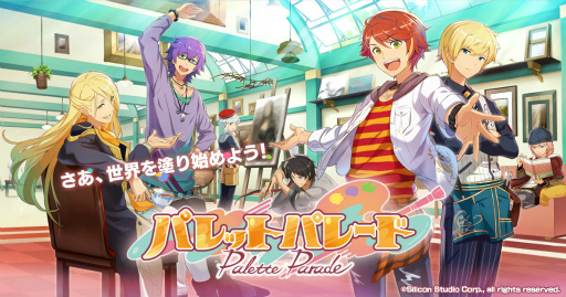 画像ギャラリー No.001のサムネイル画像 / 「パレットパレード」,ゴッホなどをイケメン化した4人のキャラを紹介