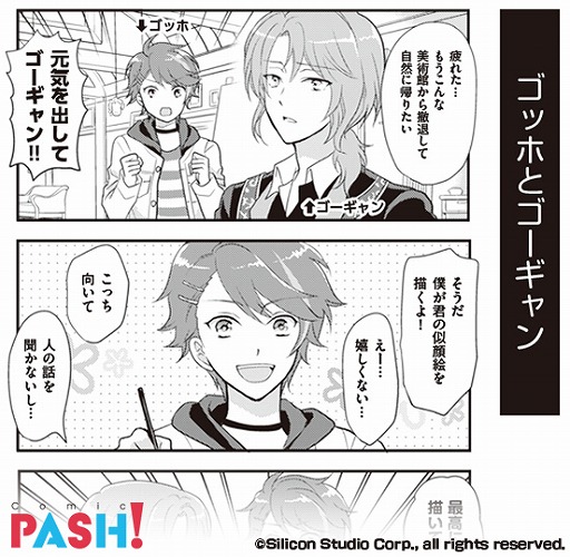 画像ギャラリー No.002のサムネイル画像 / 「パレットパレード」,Webコミックサイト「コミックPASH!」で4コマ漫画の連載が開始