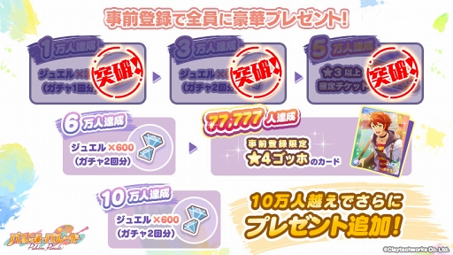 画像ギャラリー No.002のサムネイル画像 / 「パレットパレード」,アニメイト3店舗にてグッズの無料配布を7月13日,14日に実施