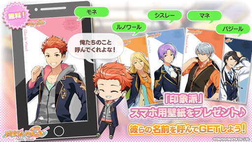 画像ギャラリー No.005のサムネイル画像 / 「パレットパレード」，印象派キャラクターのセレクションイラスト＆新サンプルボイスが公開