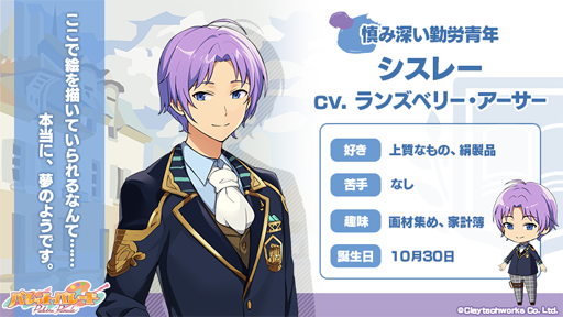 画像ギャラリー No.006のサムネイル画像 / 「パレットパレード」，印象派キャラクターのセレクションイラスト＆新サンプルボイスが公開