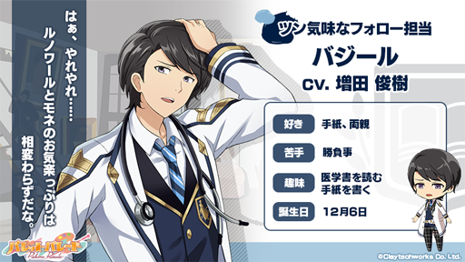 画像ギャラリー No.009のサムネイル画像 / 「パレットパレード」，印象派キャラクターのセレクションイラスト＆新サンプルボイスが公開
