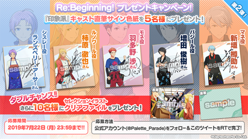画像ギャラリー No.010のサムネイル画像 / 「パレットパレード」，印象派キャラクターのセレクションイラスト＆新サンプルボイスが公開