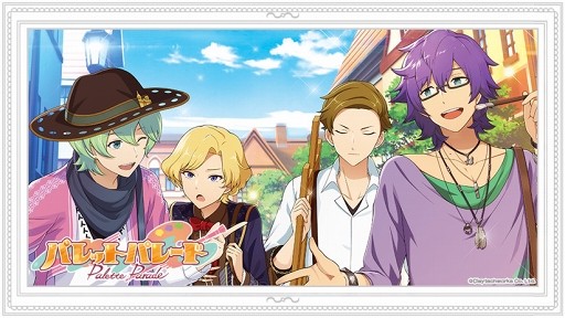 画像ギャラリー No.009のサムネイル画像 / 「パレパレ」,“バロック”に所属する4人のセクションイラストと新ボイスサンプルが公開