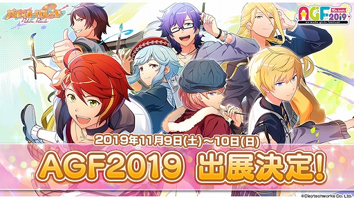 画像ギャラリー No.001のサムネイル画像 / 「パレパレ」,AGF2019に出展決定。「ロマン・新古典・ロココ」のセレクションイラスト&新サンプルボイスが公開