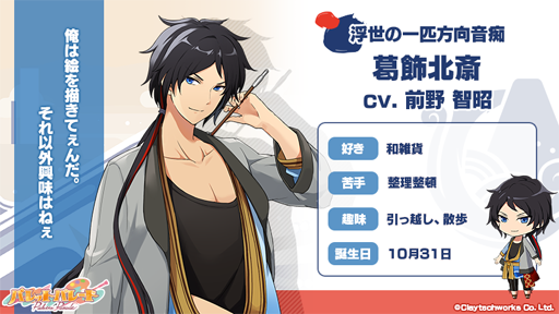 画像ギャラリー No.002のサムネイル画像 / 「パレットパレード」,「日本」キャラクターのセレクションイラストなどが公開