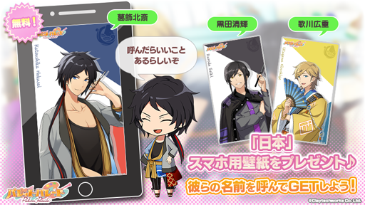 画像ギャラリー No.008のサムネイル画像 / 「パレットパレード」,「日本」キャラクターのセレクションイラストなどが公開