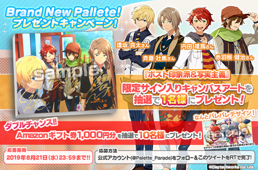 画像ギャラリー No.005のサムネイル画像 / 「パレットパレード」，事前登録者数が7万7777人を突破