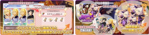 画像ギャラリー No.002のサムネイル画像 / 「パレットパレード」,イベント「ハロウィンパレード〜ナイトメアに着飾って〜」が開催