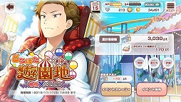 画像ギャラリー No.002のサムネイル画像 / 「パレットパレード」,イベント“どたばた遊園地 相性×な2人組”を開催。AGF出展を記念したキャンペーンも