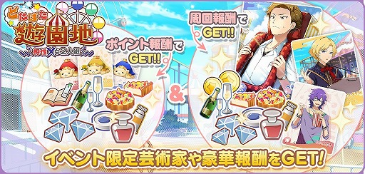 画像ギャラリー No.007のサムネイル画像 / 「パレットパレード」,イベント“どたばた遊園地 相性×な2人組”を開催。AGF出展を記念したキャンペーンも