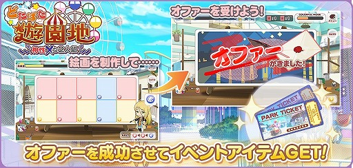 画像ギャラリー No.008のサムネイル画像 / 「パレットパレード」,イベント“どたばた遊園地 相性×な2人組”を開催。AGF出展を記念したキャンペーンも
