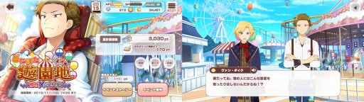画像ギャラリー No.002のサムネイル画像 / 「パレットパレード」，ゲーム内イベント「どたばた遊園地 相性×な2人組」開催。AGF出展記念キャンペーンも