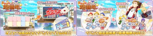 画像ギャラリー No.004のサムネイル画像 / 「パレットパレード」，ゲーム内イベント「どたばた遊園地 相性×な2人組」開催。AGF出展記念キャンペーンも