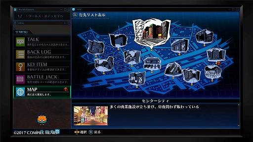 画像ギャラリー No.007のサムネイル画像 / バグを利用し，喰らい尽くせ。狂ったVRMMO世界からの脱出を目指す「Death end re;Quest」プレイレポート