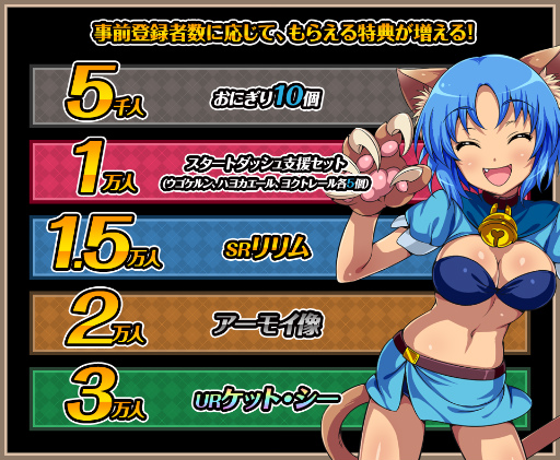 画像ギャラリー No.002のサムネイル画像 / 「わグルま!!」公式番組が本日21:00配信。事前登録数は2万件を突破