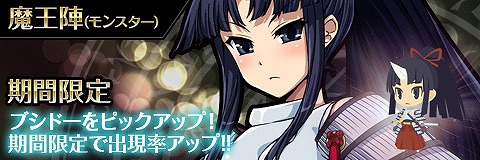 画像ギャラリー No.004のサムネイル画像 / 「わグルま!!」,“秋の大お月見キャンペーン”が本日スタート