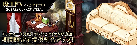 画像ギャラリー No.002のサムネイル画像 / 「わグルま!!」，エクスとヴァーチェの出現率がアップ