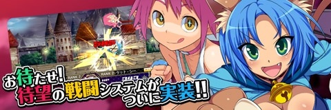画像ギャラリー No.002のサムネイル画像 / 「わグルま!!」,大型アップデートで「戦闘」システムが実装。イベント「魔界の節分」を実施