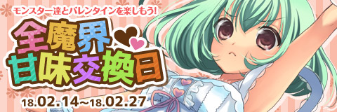 画像ギャラリー No.002のサムネイル画像 / 「わグルま!!」，魔王陣で「ドール」のピックアップがスタート
