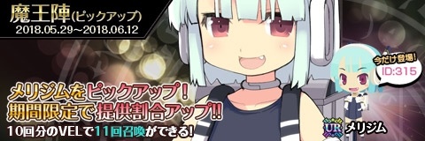 画像ギャラリー No.004のサムネイル画像 / 「わグルま!!」，悪魔の巣のSSを手軽に撮れる「魔界カメラ」機能が実装